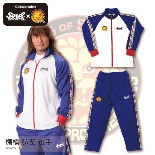 上下セット 新日本プロレス × SOUL SPORTS コラボ 青白 ジャージ
