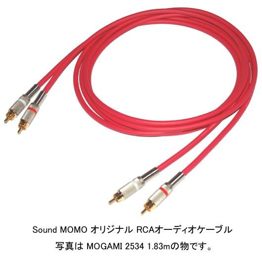 モガミ（ MOGAMI 2534 ）赤 RCAケーブル 3.0ft (92cm) 赤白ペア