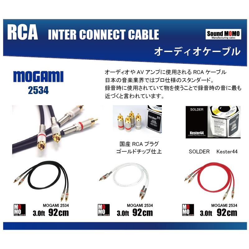 ベルデン（ BELDEN 88760 ） RCAケーブル 3.0ft (92cm) 赤白ペア