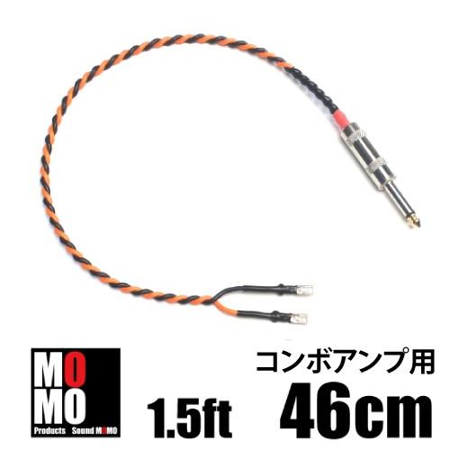 スピーカーケーブル ベルデン（ BELDEN 9497 ） 1.5ft ( 46cm ) S 型