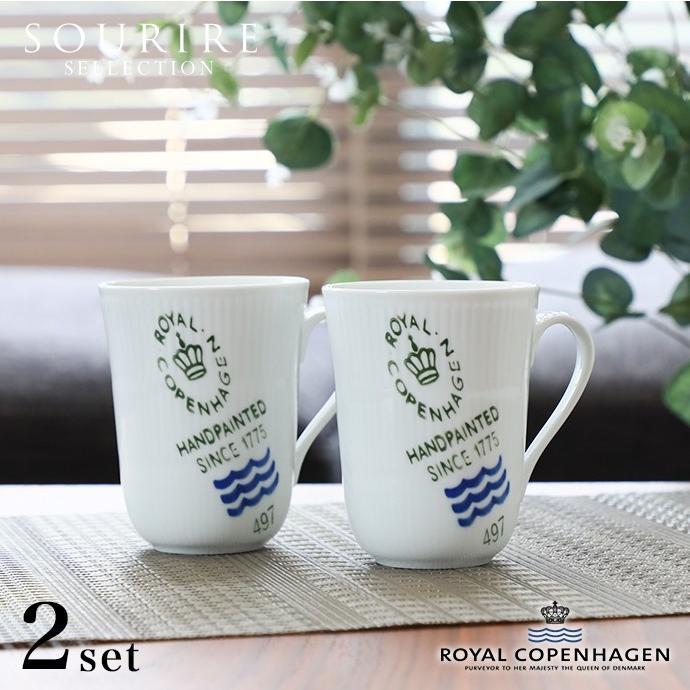 フルーテッド Royal Copenhagen ロイヤルコペンハーゲン Fluted