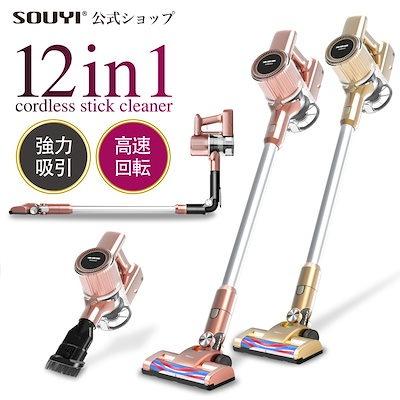 SOUYI（ソウイ） 掃除機 コードレス 軽量 サイクロン掃除機 スティック