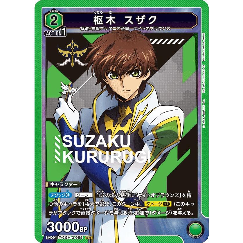 ユニオンアリーナ コードギアス SR ランスロット パラレル スザク