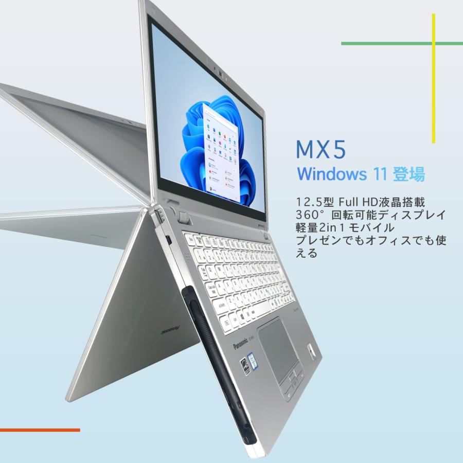 Let's note MX Windows11搭載 中古ノートパソコン PC office付き