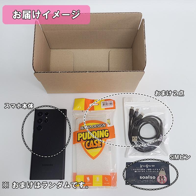 Galaxy S24 Ultra 本体 ブラック 512GB SIMフリー 韓国版 Bランク SM