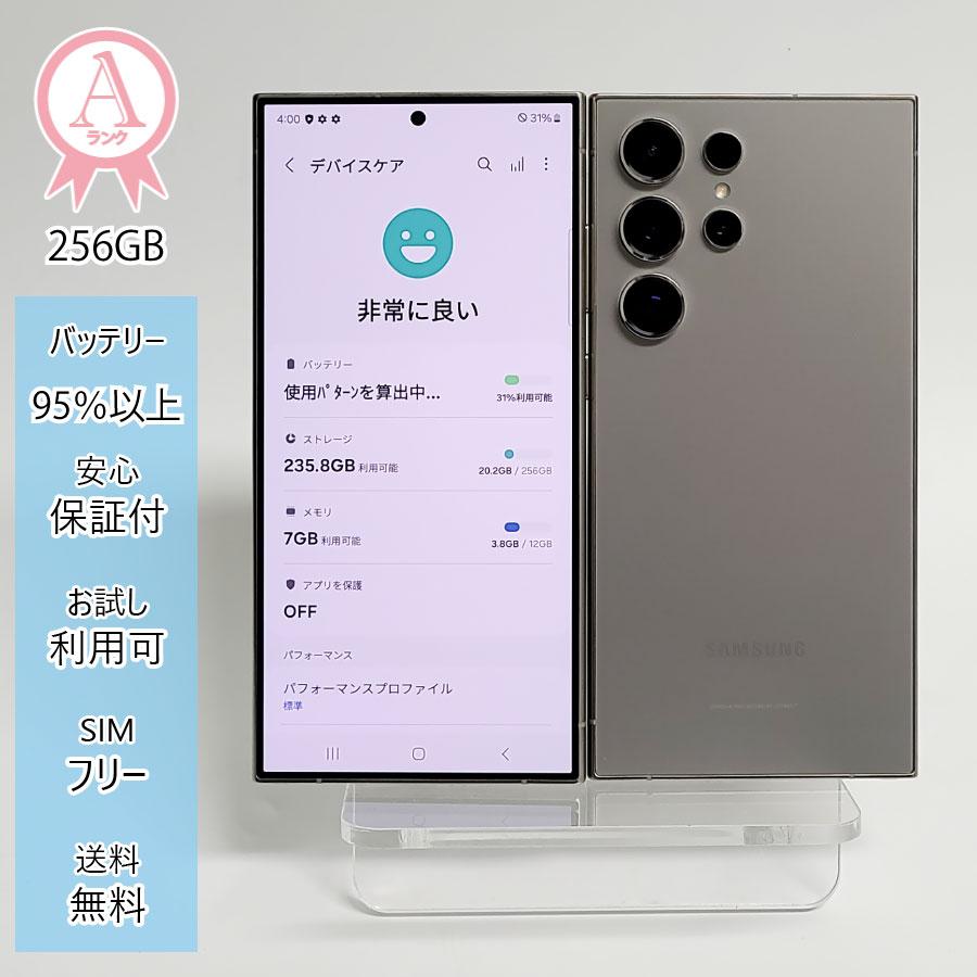 Galaxy S24 Ultra 本体 グレー 256GB SIMフリー 韓国版 Aランク SM