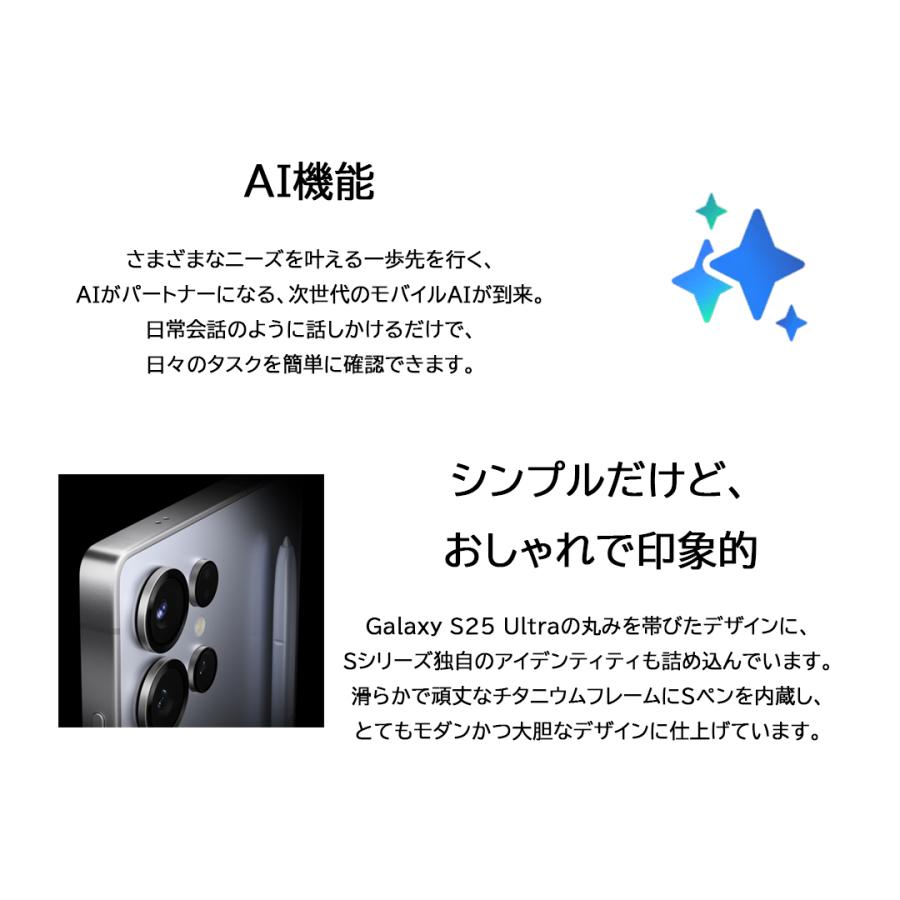 Galaxy S25 Ultra ブラック 本体 512GB SIMフリー 韓国版 保証1年 新品
