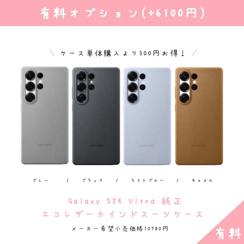 Galaxy S25 Ultra ホワイトシルバー 本体 512GB SIMフリー 韓国版 保証