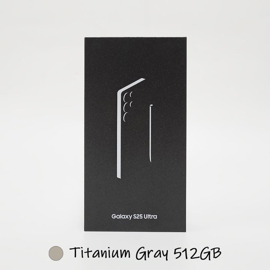 Galaxy S25 Ultra グレー 本体 512GB SIMフリー 韓国版 保証1年 新品未