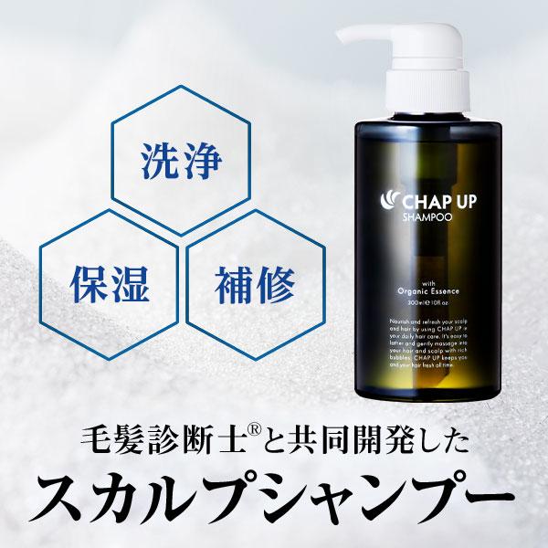 チャップアップ（CHAP UP） 公式 濃密泡 シャンプー 300ml 3本 メンズ