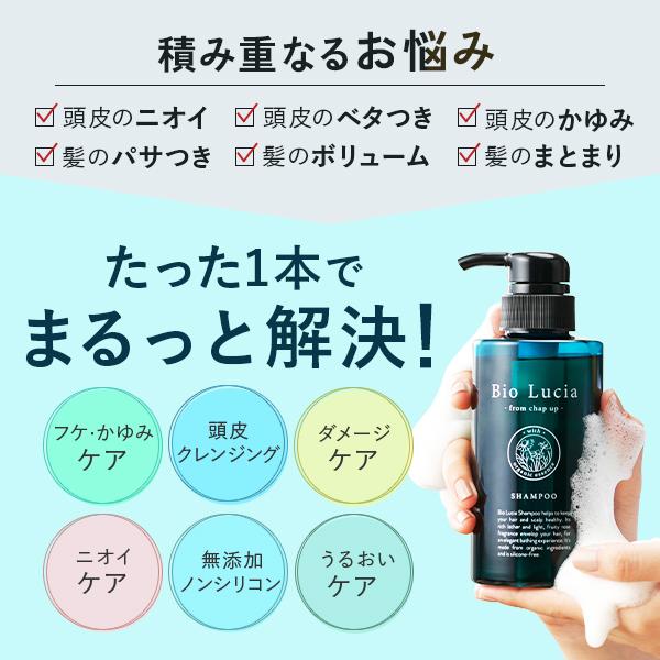 Bio Lucia（ビオルチア） 公式 濃密泡 シャンプー 300ml 3本