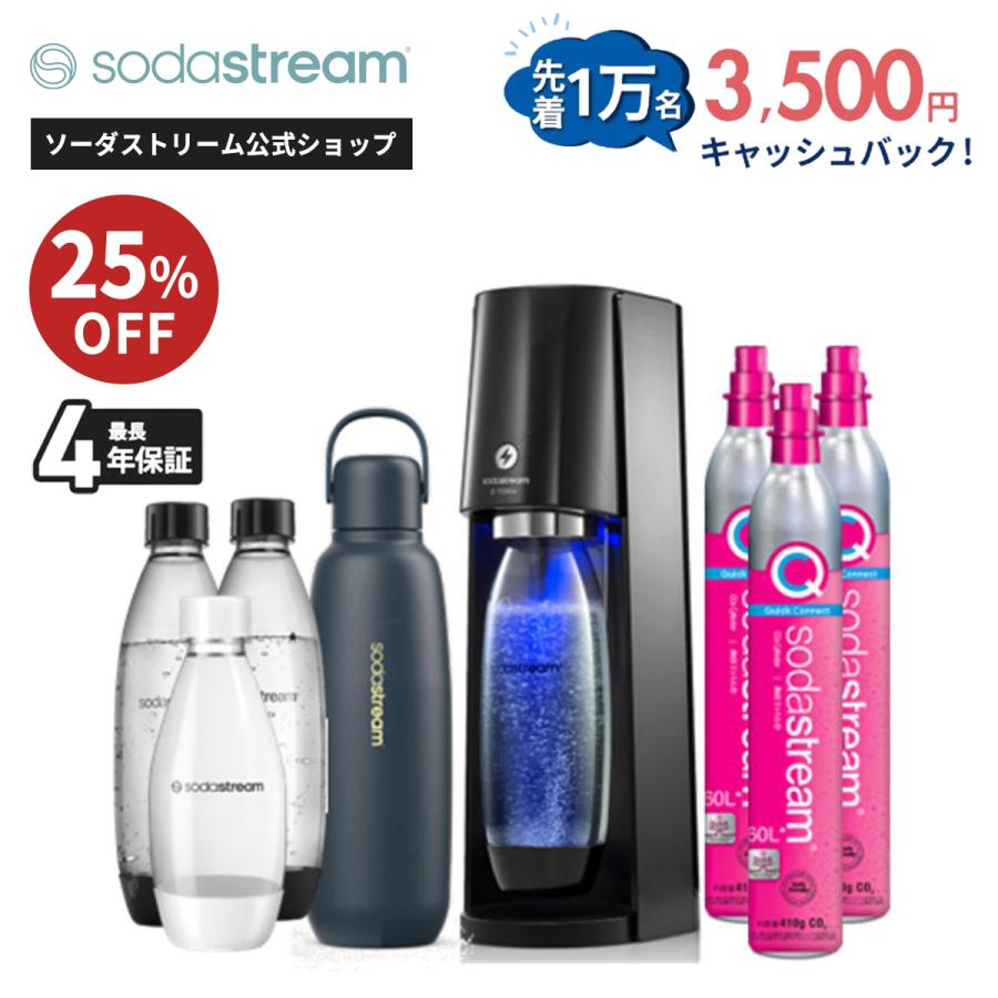 sodastream（ソーダストリーム） E-TERRA(E-テラ)スターターキット