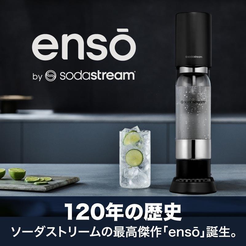 sodastream（ソーダストリーム） enso (エンソウ) スターターキット