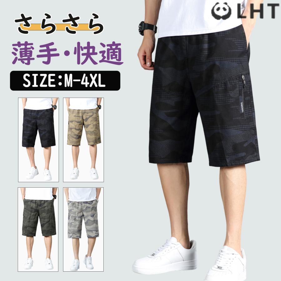 ショートパンツ 迷彩柄 七分丈 綿100% メンズ カーゴパンツ ハーフ