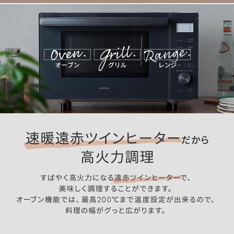 IRIS OHYAMA（アイリスオーヤマ） 電子レンジ オーブンレンジ フラット