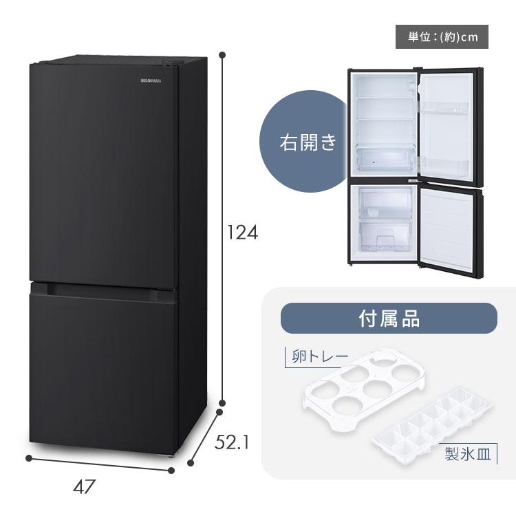 IRIS OHYAMA（アイリスオーヤマ） 冷蔵庫 一人暮らし 2人暮らし スリム