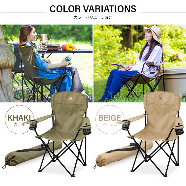 IRIS OHYAMA（アイリスオーヤマ） 折りたたみ椅子 アウトドアチェア
