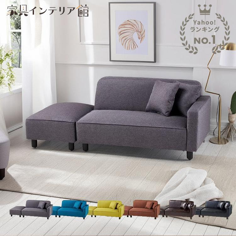 新生活応援◇2,000円OFFクーポン] ソファー 2人掛け オットマン