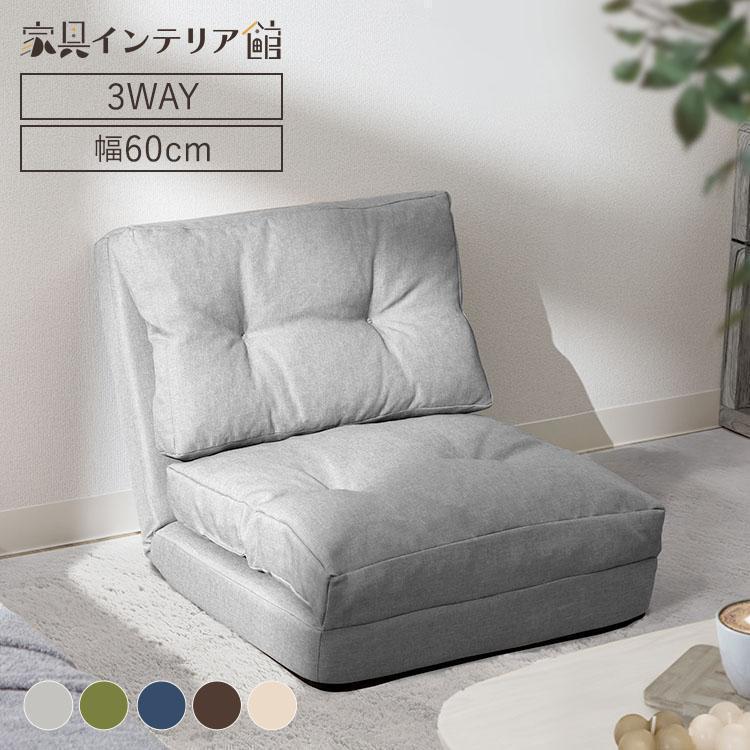 ソファーベッド 一人用 折りたたみ 3way 幅約60cm リクライニング 14
