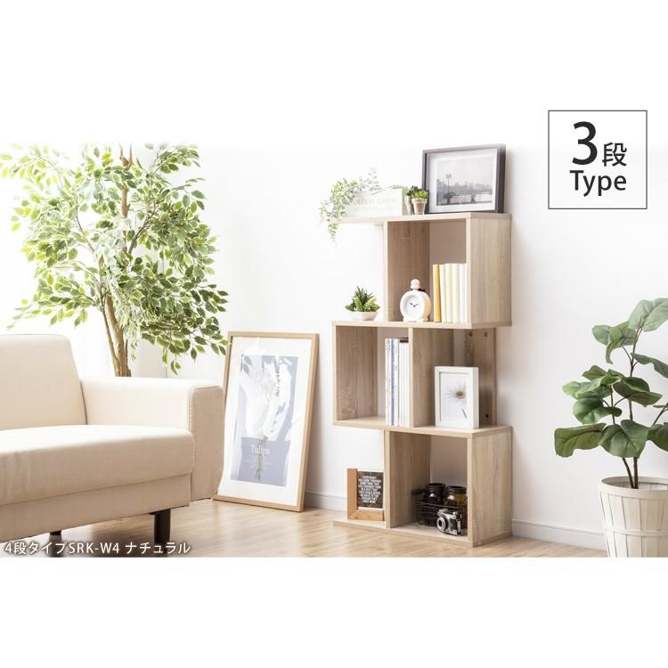 本棚 書棚 S字ラック オープンラック ラック オシャレ S字