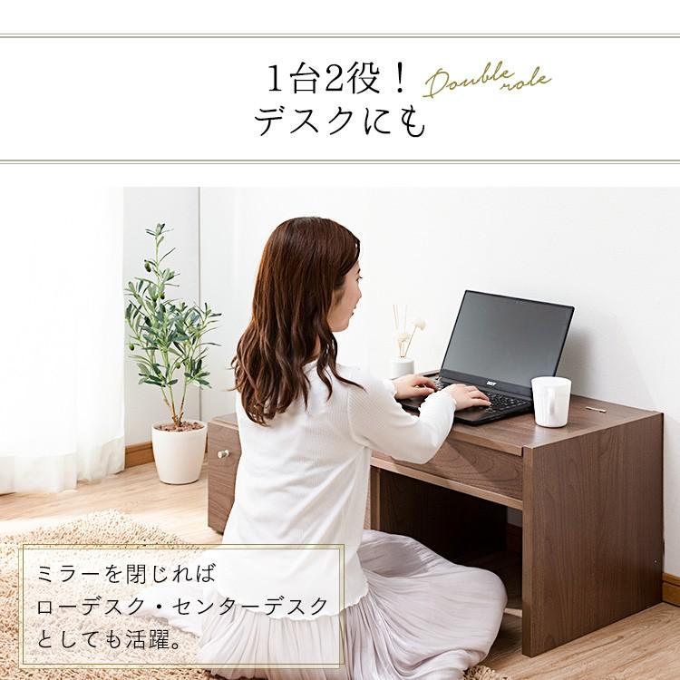 ドレッサー テーブル 収納 おしゃれ 安い コンパクト デスク 伸縮 ロー