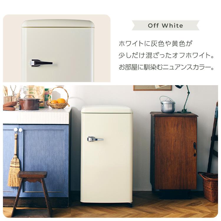 冷蔵庫 一人暮らし 二人暮らし レトロ かわいい レトロデザイン 1ドア