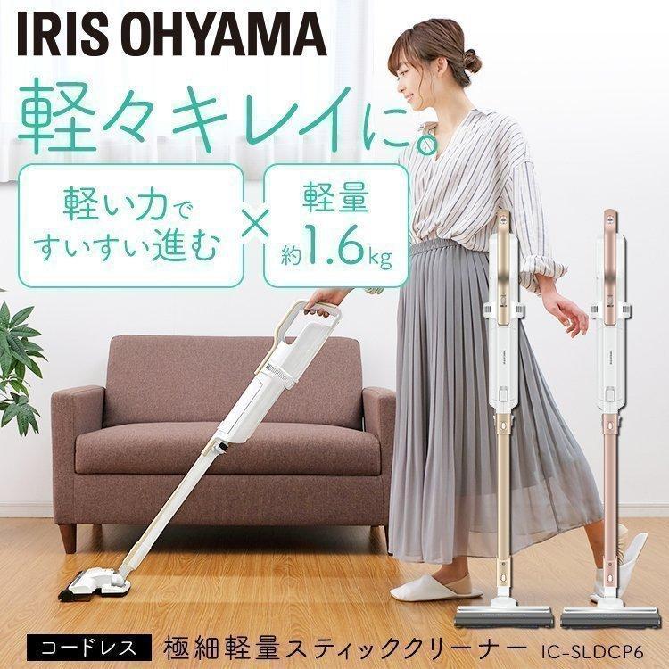 IRIS OHYAMA（アイリスオーヤマ） 掃除機 コードレス 紙パック式
