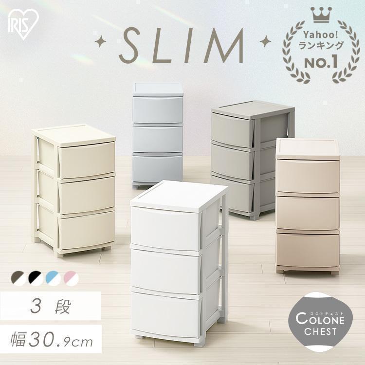 IRIS OHYAMA（アイリスオーヤマ） チェスト タンス 3段 白 衣装ケース