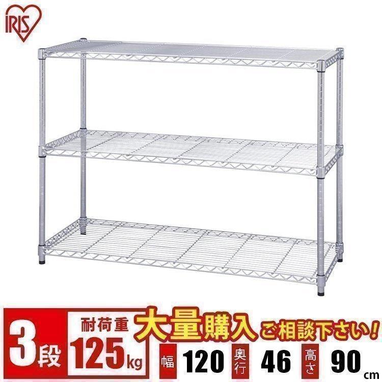 IRIS OHYAMA（アイリスオーヤマ） スチールラック 幅120 棚 ラック