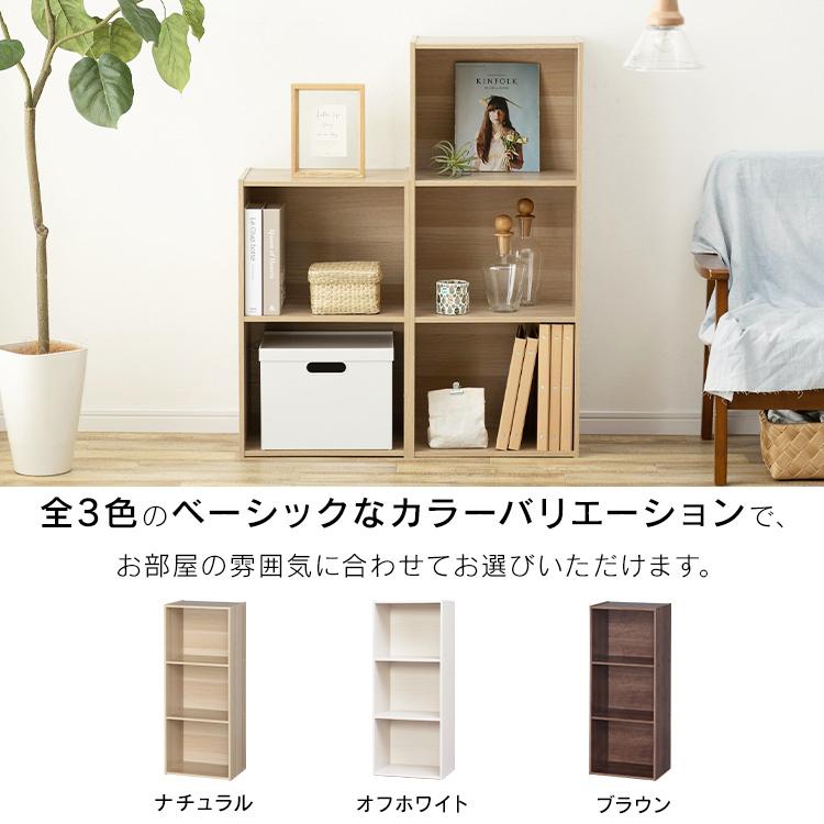 IRIS OHYAMA（アイリスオーヤマ） カラーボックス 3段 キューブ