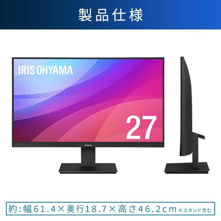 IRIS OHYAMA（アイリスオーヤマ） モニター 27インチ pcモニター