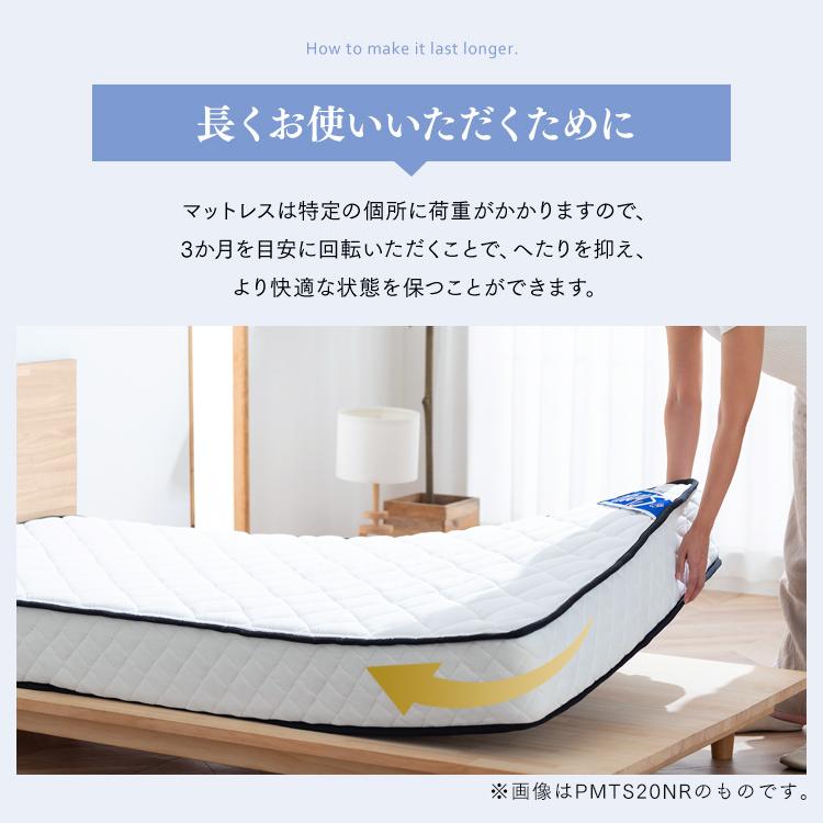 マットレス シングル ポケットコイル 厚さ23cm ピロートップ 高反発