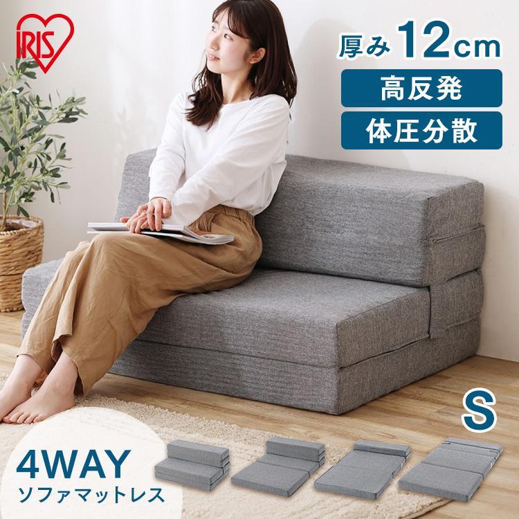 IRIS OHYAMA（アイリスオーヤマ） マットレス シングル ソファベッド