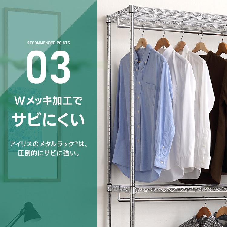 IRIS OHYAMA（アイリスオーヤマ） ハンガーラック 幅180 業務用