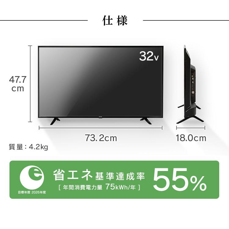 IRIS OHYAMA（アイリスオーヤマ） テレビ 32インチ 32型 本体 新品