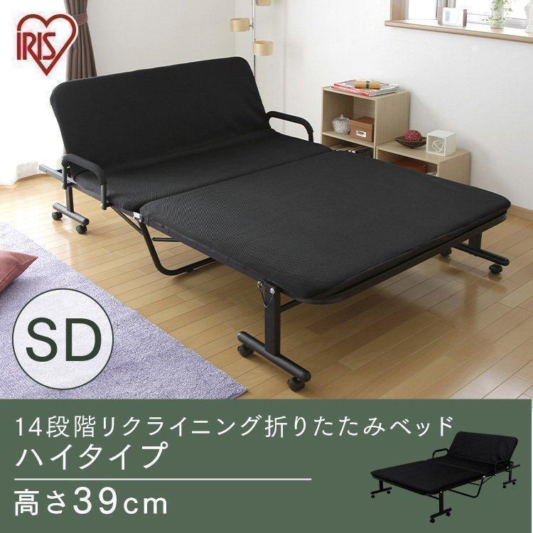 IRIS OHYAMA（アイリスオーヤマ） 折りたたみベッド セミダブル ハイ
