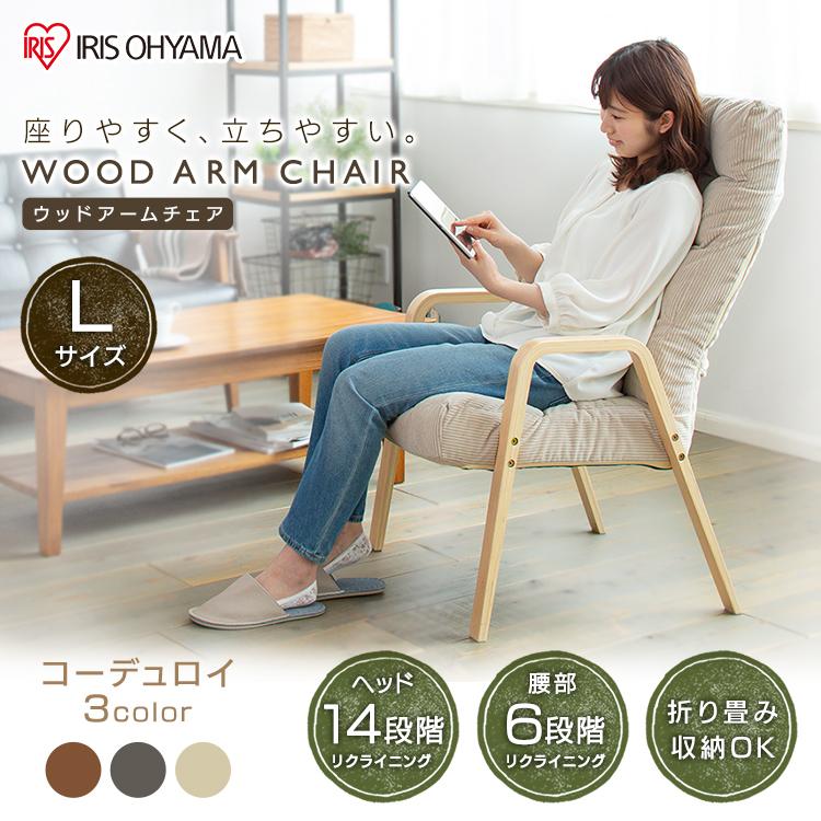 IRIS OHYAMA（アイリスオーヤマ） 椅子 おしゃれ 座椅子 北欧 チェア