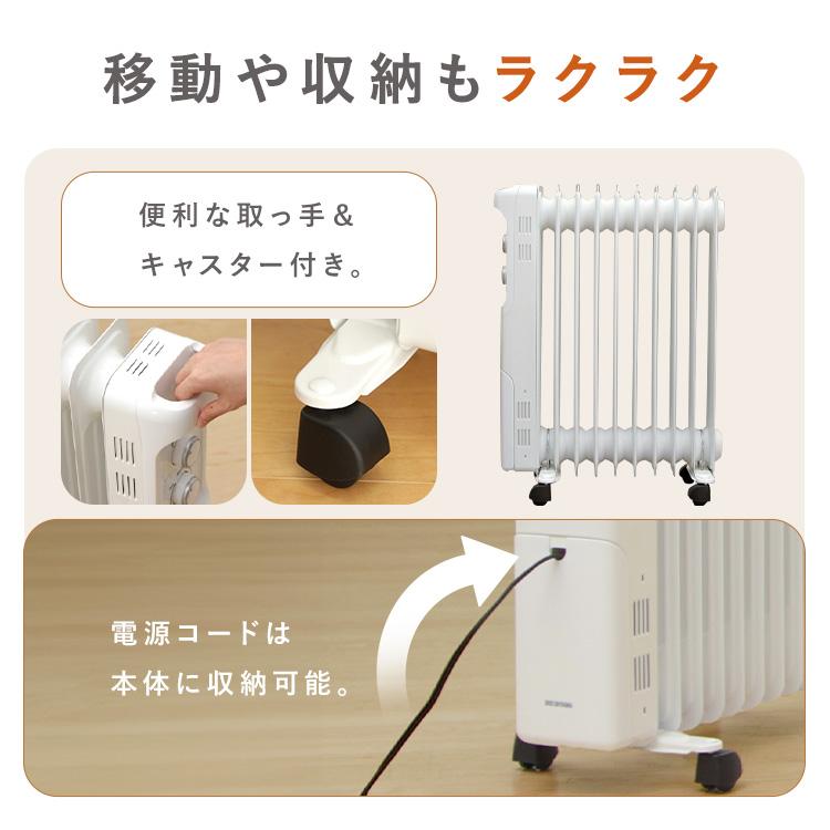 IRIS OHYAMA（アイリスオーヤマ） オイルヒーター 8畳 おしゃれ 節電