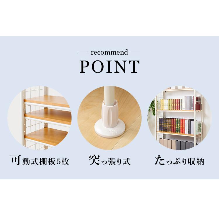 棚 ラック 収納 木製棚板 5段 可動式 幅90 奥行25 突っ張りラック