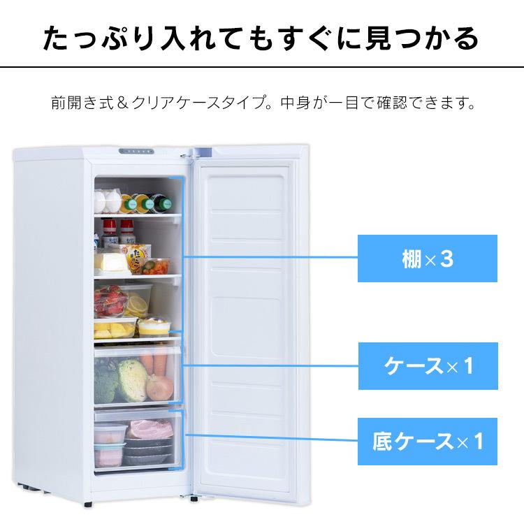 IRIS OHYAMA（アイリスオーヤマ） 冷蔵庫 80L 小型 省スペース スリム