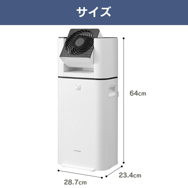 IRIS OHYAMA（アイリスオーヤマ） 除湿器 サーキュレーター 衣類乾燥