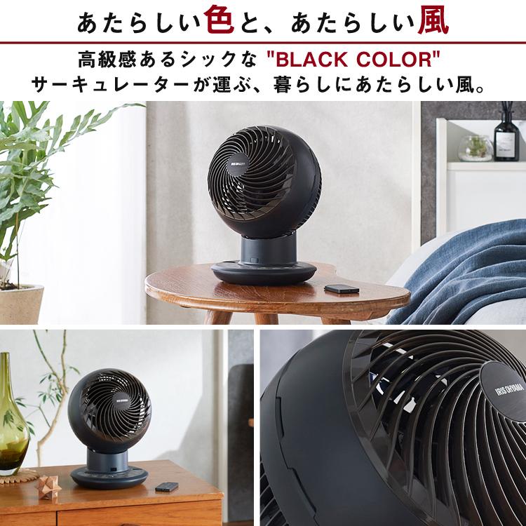 IRIS OHYAMA（アイリスオーヤマ） サーキュレーターアイ 送風 静音