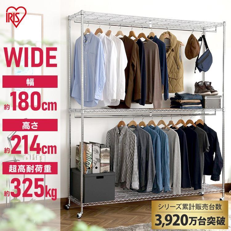 IRIS OHYAMA（アイリスオーヤマ） ハンガーラック 幅180 業務用