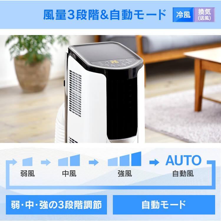 IRIS OHYAMA（アイリスオーヤマ） ポータブルクーラー エアコン