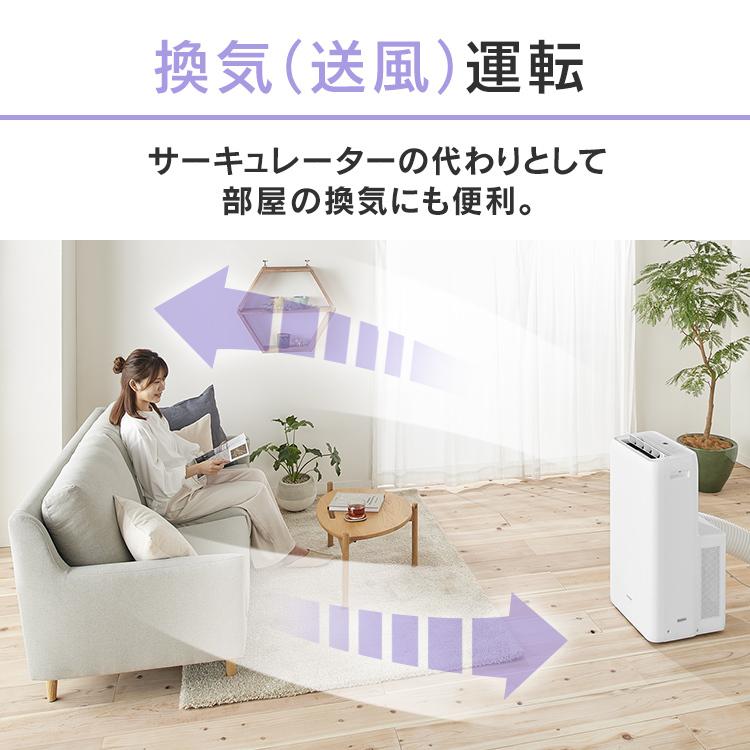 IRIS OHYAMA（アイリスオーヤマ） ポータブルクーラー 冷房 暖房 除湿