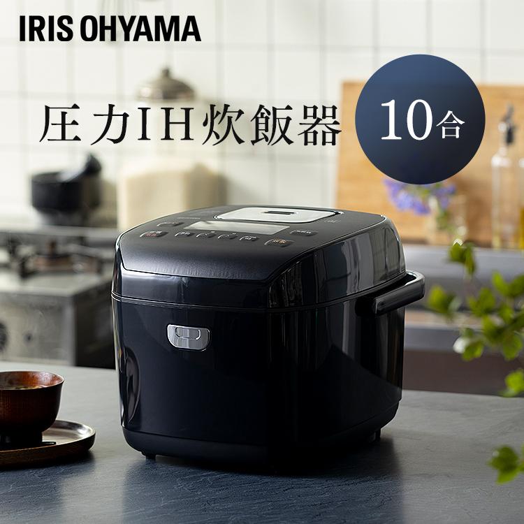IRIS OHYAMA（アイリスオーヤマ） 炊飯器 一升 10合炊き 10合 圧力 IH