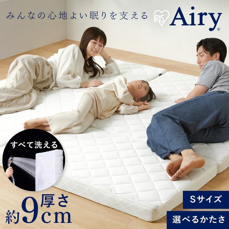 IRIS OHYAMA（アイリスオーヤマ） マットレス シングル 三つ折り