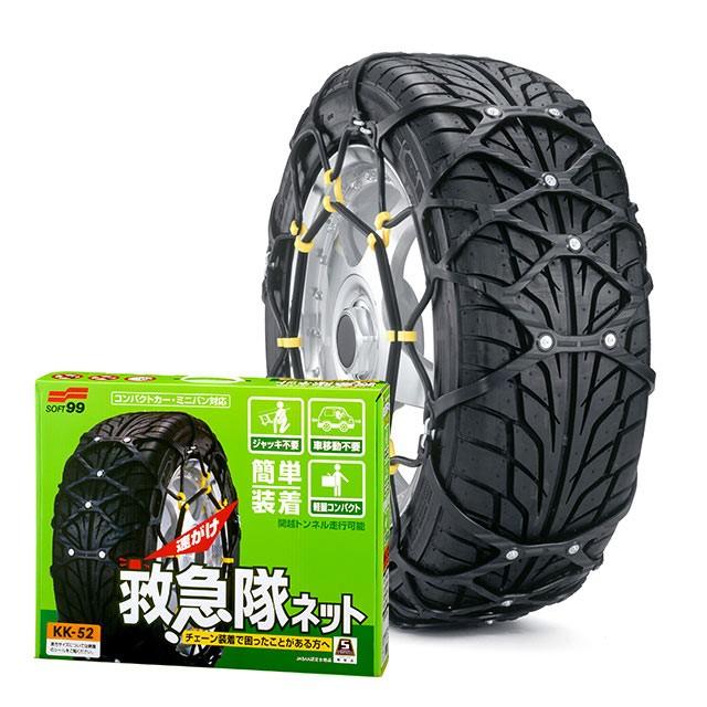 ソフト99 救急隊ネット KK-52【2025年モデル】【非金属タイヤチェーン