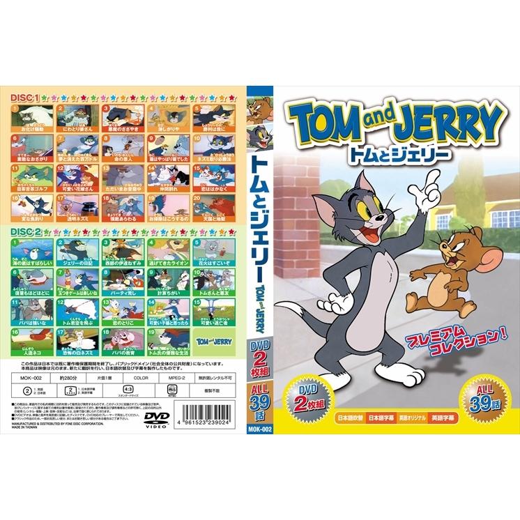 おまけDVD付】新品 トムとジェリー BLUE BOX ( DVD2枚組 39話収録