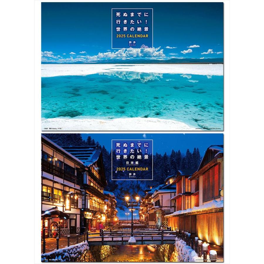 残りわずか!!】死ぬまでに行きたい！世界の絶景 / 死ぬまでに行きたい